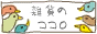 �G�݂̃R�R�� - �V���b�v��T����