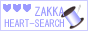 �G�݃n�[�g�T�[�`