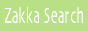 �G�݃V���b�v�����T�C�g Zakka Search